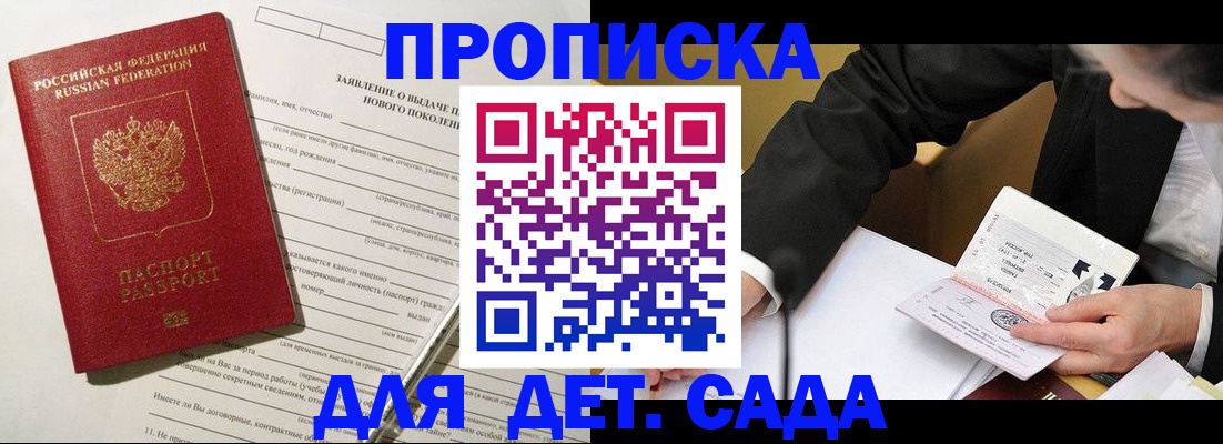 прописка для кредита в Мурманской области