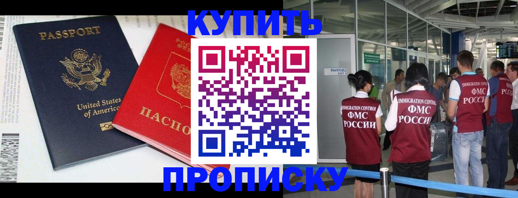 временная регистрация госуслуги в Мурманской области