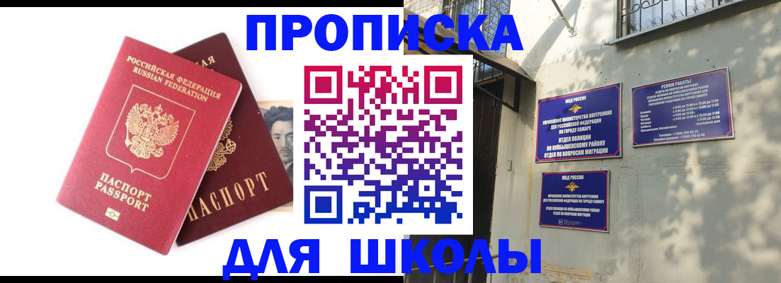 прописка регистрация в Мурманской области