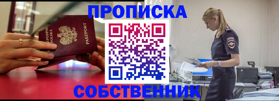временная регистрация адрес в Мурманской области