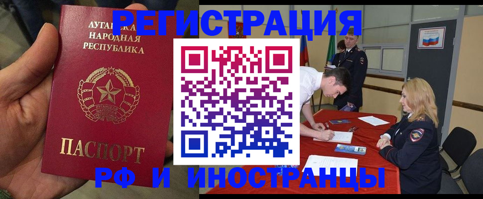 временная регистрация недорого в Мурманской области