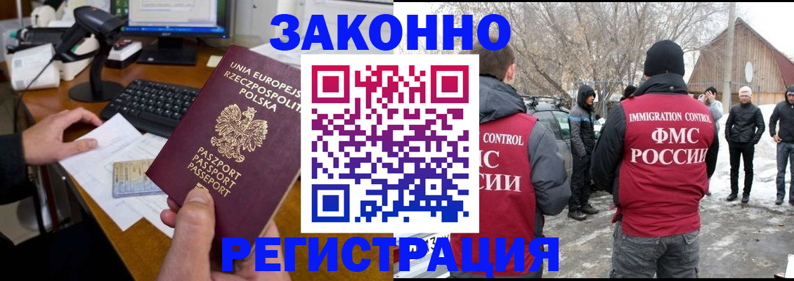 прописка паспорт в Мурманской области