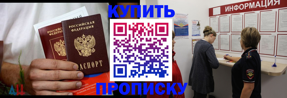 временная регистрация гарантия в Мурманской области